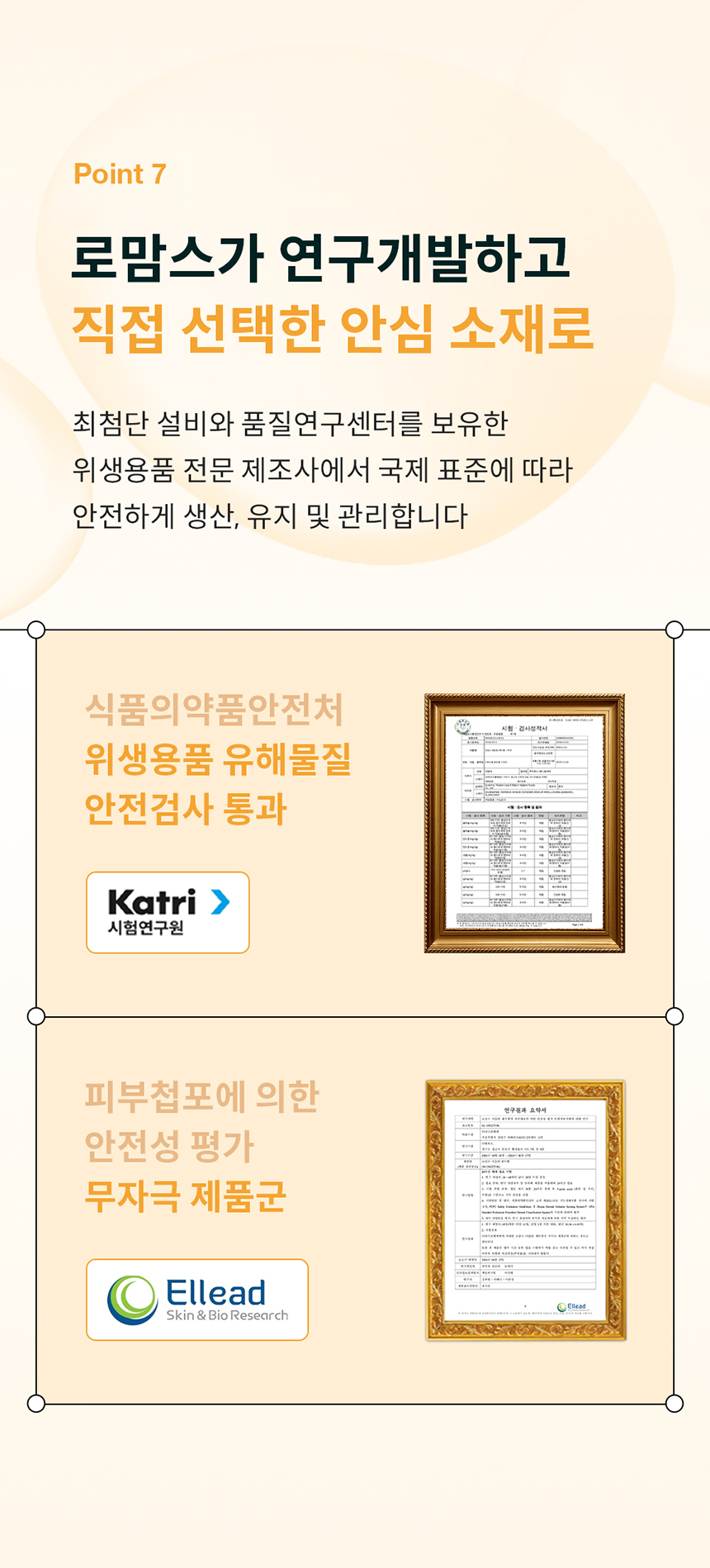 [굿딜] 로맘스 기저귀 모음전 - 밴드/팬티형 4팩